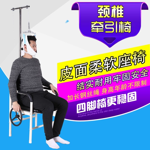 Домашнее роскошное тяговое кресло стул шейного отдела позвоночника