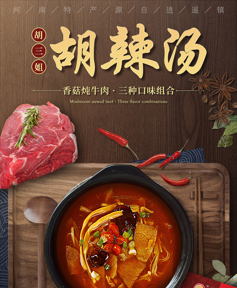 Hu Triple Brother-in-law Mushrooms Stew Stew Beef Jumphot Soup 228g * 4 Bags Carefree Authentic Henan Special Products Convenient Fast Food Soup Breakfast-Taobao