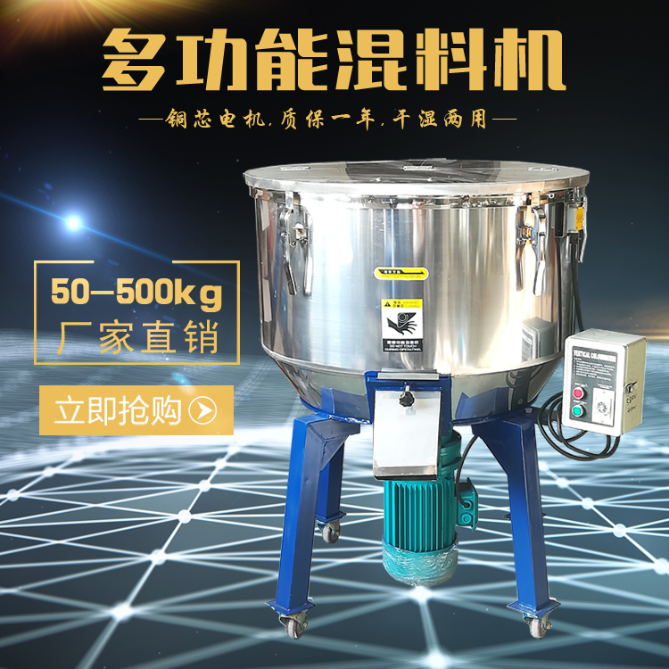 Mixing Machine Plastic Color Mixer Feed Plastic Mixer Vertical Color Mixing Granules Powder Seasoning Stainless Steel Food