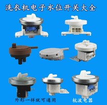 Universal water level sensor water level switch automatic washing machine Electronic Position switch universal washing machine accessories