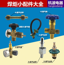4l2liter oxygen cylinder valve gas pressure reducing valve 20Mpq portable welding torch oxygen bridge gas valve accessories