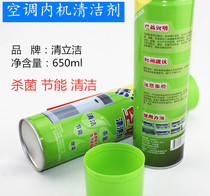 Qinglijie air conditioner cleaning agent household washing machine cleaning No-disassembly and washing-free inner and external machine sterilization foam