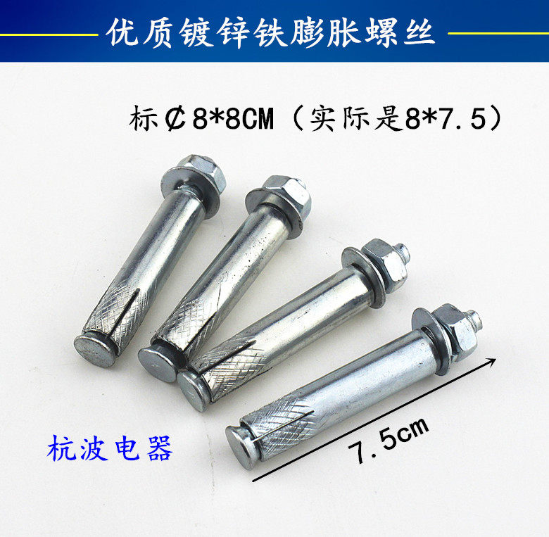 Water heater air conditioning bracket iron expansion screw expansion bolt air conditioning external machine installation bolt tightening accessories 8 * 8