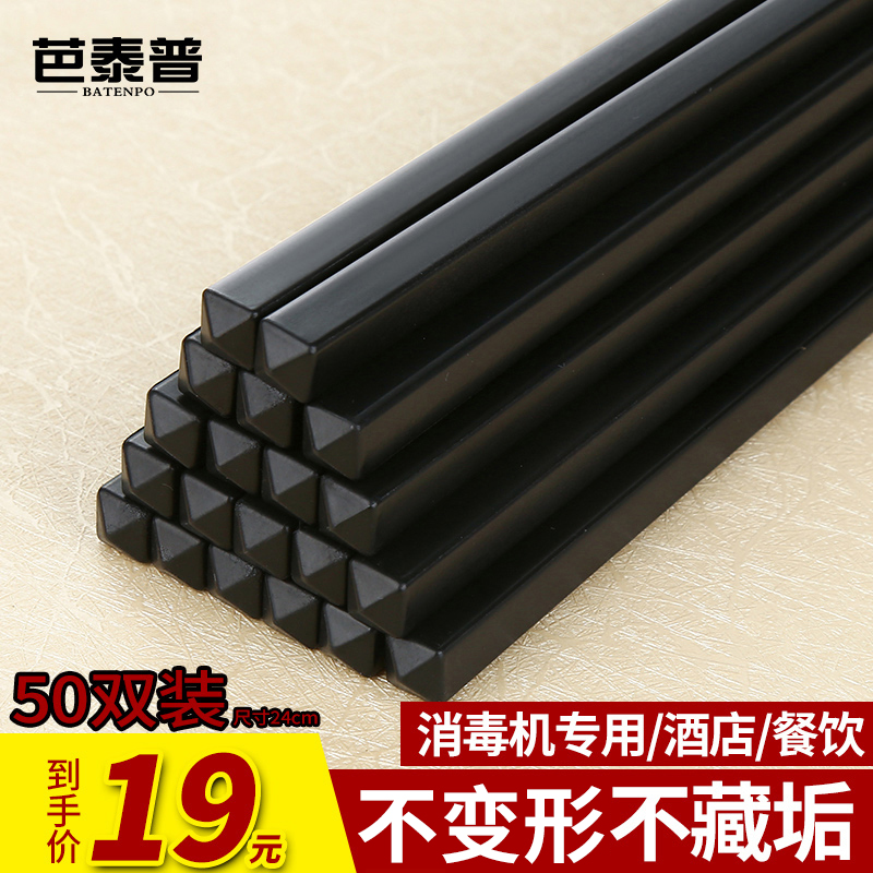 Hotel anti-slip alloy chopsticks Hotel disinfection machine Commercial Kuaizi restaurant 100 pairs of black high temperature resistant mildew