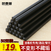 Hotel Anti-Slip Alloy Chopsticks Hotel Disinfection Machine Commercial Express Restaurant 100 Double Black High Temperature Resistant Mold