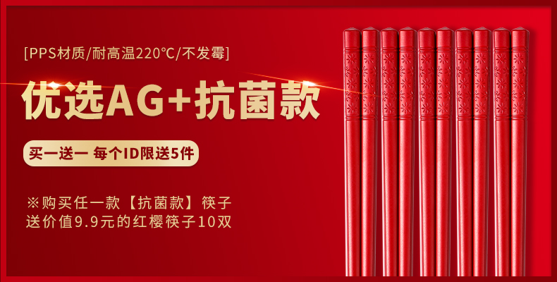 【芭泰普】家用防滑合金筷子10双装