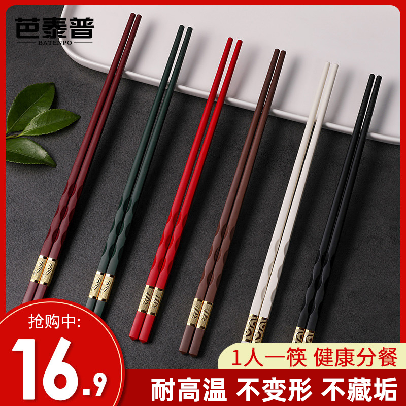 Household high-end alloy chopsticks anti-slip one person one chopstick family 2021 new meal sharing creative Japanese fast tip