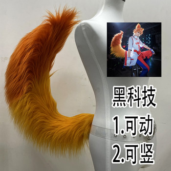 [3D Movable Model]Big Tail Bai Li Xuanshe Thermal Spin Cosplay Tail, Two-Tone Gradient, Can Stand Upright