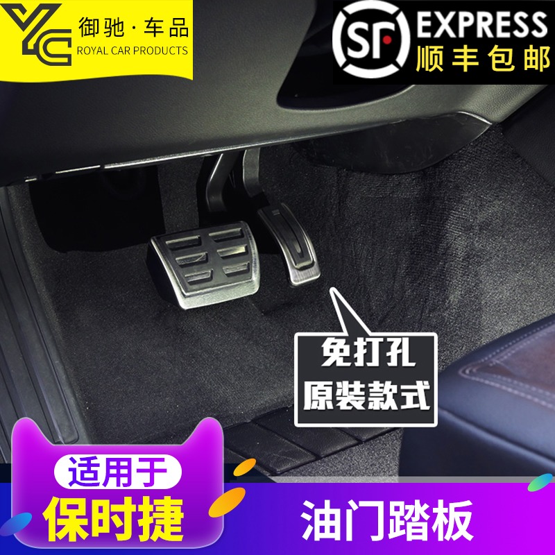 Suitable for Porsche new Cayenne accelerator brake pedal Macan Paramela 718 interior modification accessories