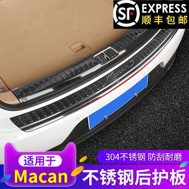 Dedicated to Porsche Macan rear guard plate Cayenne reserve box threshold Bar Cayenne retrofit dedicated decorative strips