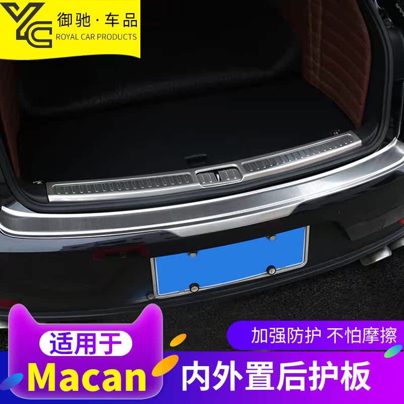 Suitable for Porsche new Cayenne Macan Macan Macan Macan maca trunk threshold strip rear guard plate Cayenne change decorative stickers