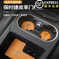 Porsche door slot mat Cayenne Macan Palamela interior modified storage box mat non-slip dustproof water cup mat