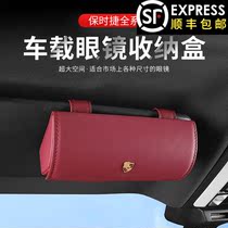 Specific to the situation where the Porsche Cayenne Macan 718 Pa lame pull car glasses box car visor sunglasses storage