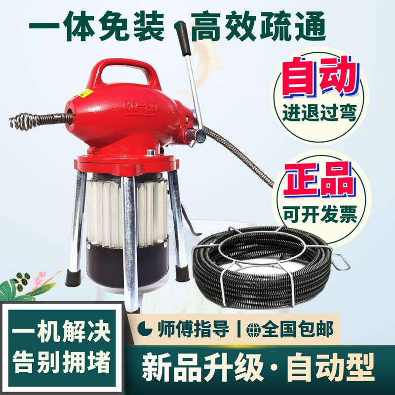 Drain Cleaner for Unclogging Drains, Toilets, Pipes, and Drains; Specialized Tool for Kitchen and Bathroom; Powerful Unclogging Machine