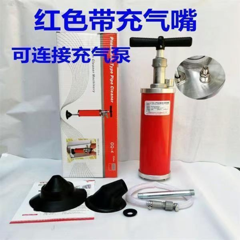 Gq-4 Pneumatic Pipe Cleaner High-Pressure Air Household Kitchen Drain Cleaner for Toilets and Floor Drains Gq-4 Pneumatic Pipe Cleaner High-Pressure Air Household Kitchen Drain Cleaner for Toilets and Floor Drains