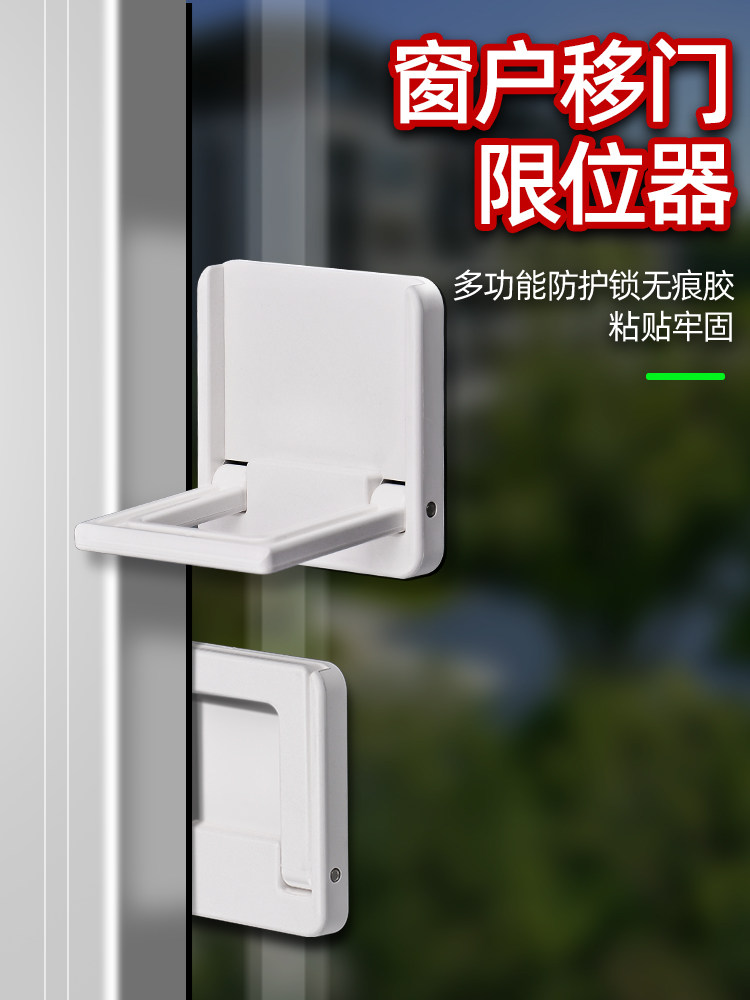 Window Limiter Sliding Door Safety Lock Sliding Door Latch Wardrobe Anti-Push Fixed Sliding Door and Window Anti-Fall Device