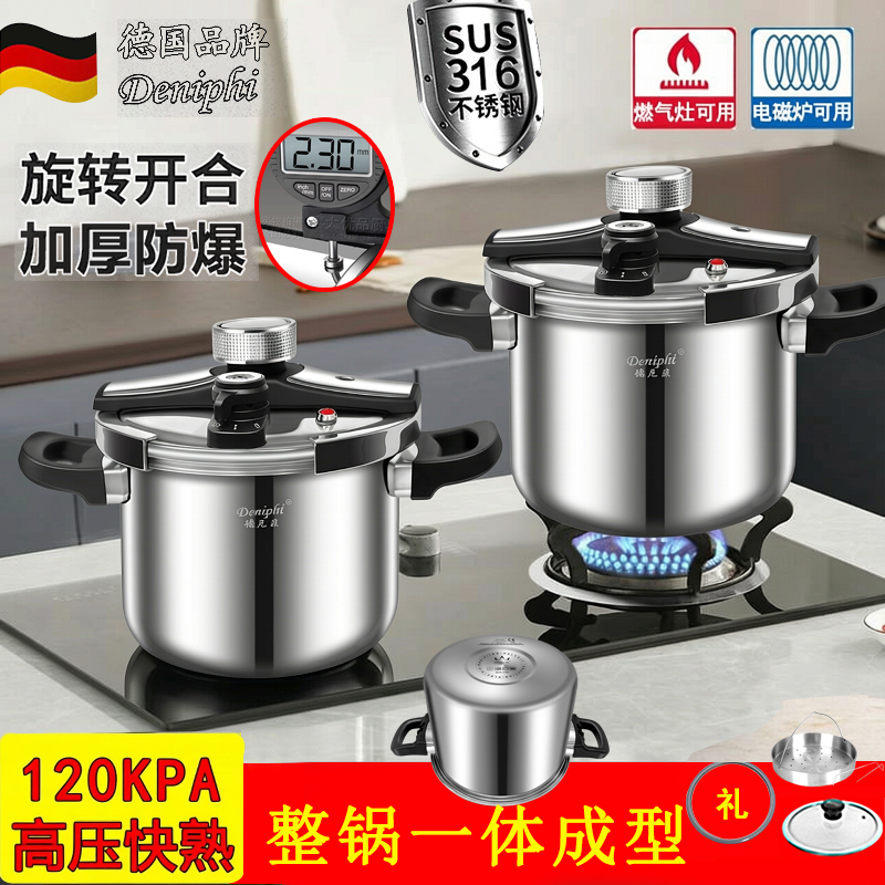 New German 316L Stainless Steel Integrated Pressure Cooker, Thickened Explosion-Proof Pressure Cooker, Suitable for Home Use with Induction Cooker and Gas Stove