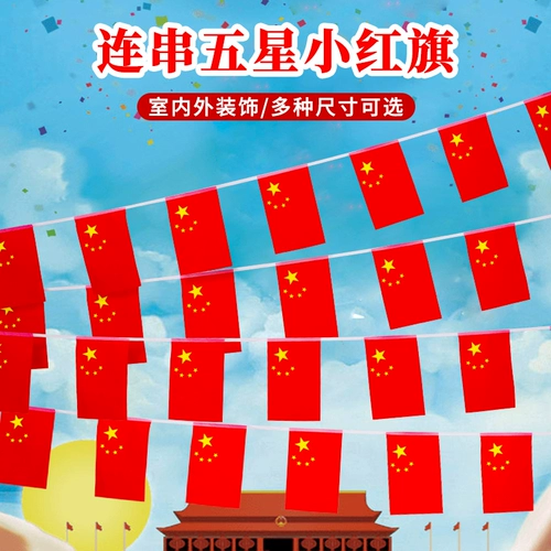 Национальный день Пентагон тянет флаг, висящий украшение торговых торговых центров, украшение стены, сцены сцены детского сада.