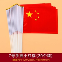 № 7 рука встряхнет флаг Xiaohong (20 в 20)