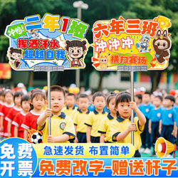 Sports Meeting Class Banner Nezha Holding a Sign Decoration Scene Setup Atmosphere Opening Ceremony Class Classroom Holding a Sign