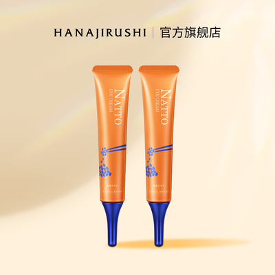 【花印旗舰店】纳豆眼霜30g