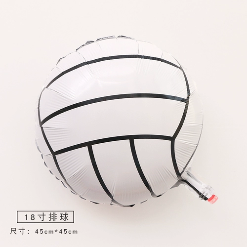 Детское баскетбольное футбольное вечернее платье, волейбольный воздушный шар