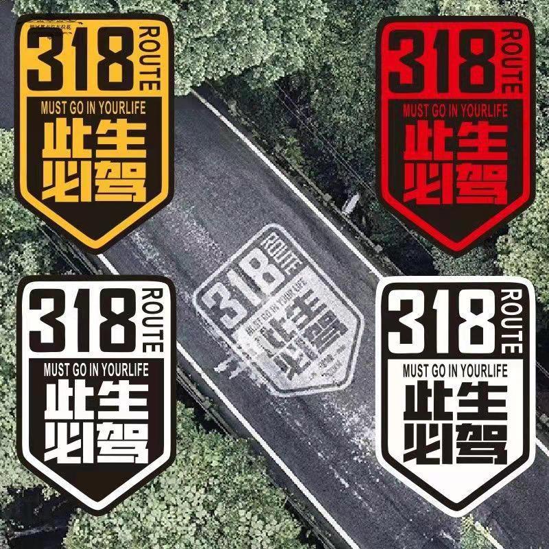 National Highway G318 Line This raw driver's sticker self-driving tour through the Tibet Sichuan Tibetan Line Mormon Motor body applid