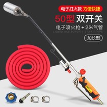 Gas tank liquefied gas spray gun head gas tank fire gun multifunctional igniter flame small welding gun burning pig hair