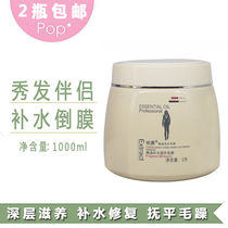 Hair-film repair dry water tonic water smooth oiled oil cream hydrotherapy inverted film to improve the manic hair care daughter Johan