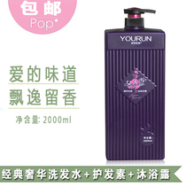 Paoli woman fragrant wash jacket equipped with three pieces of shampoo body wash and hair lotion for body wash and body wash