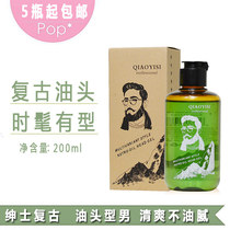 Retro gel Gel Cream Mens Styled Moisturizing Gel gel Water Powerful Hair Gel with great backhead clear and fragrant hair Oil Head Men