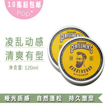 Hair Salon Hair Salon hair wax Mens styling clear and tasteless persistent styling matte natural fluffy hair gel spray