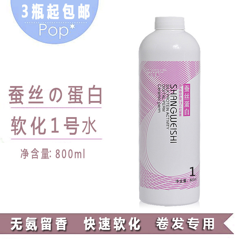 Single bottle cold and hot hair Water 1 Number of doses softener large bottle curly hair Shampoo Hairdresser Hair Salon Hair Salon Hot