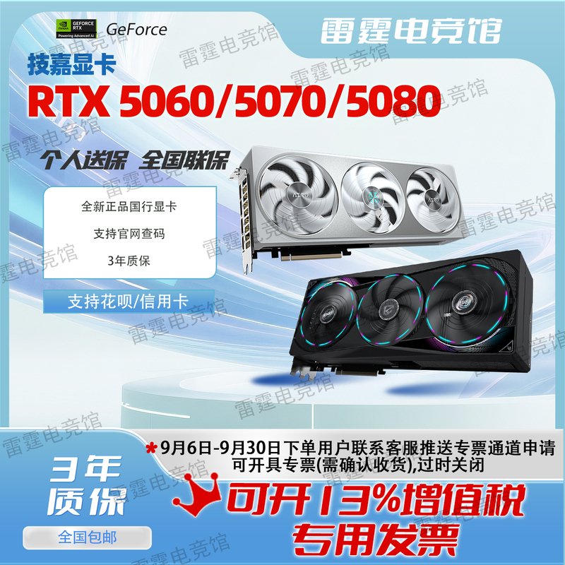 Gigabyte Rtx5060/5070/5080/Ti 8g 12g 16g Wind Demon, Magic Eagle, Snow Eagle, Ice Falcon Gigabyte Rtx5060/5070/5080/Ti 8g 12g 16g Wind Demon, Magic Eagle, Snow Eagle, Ice Falcon