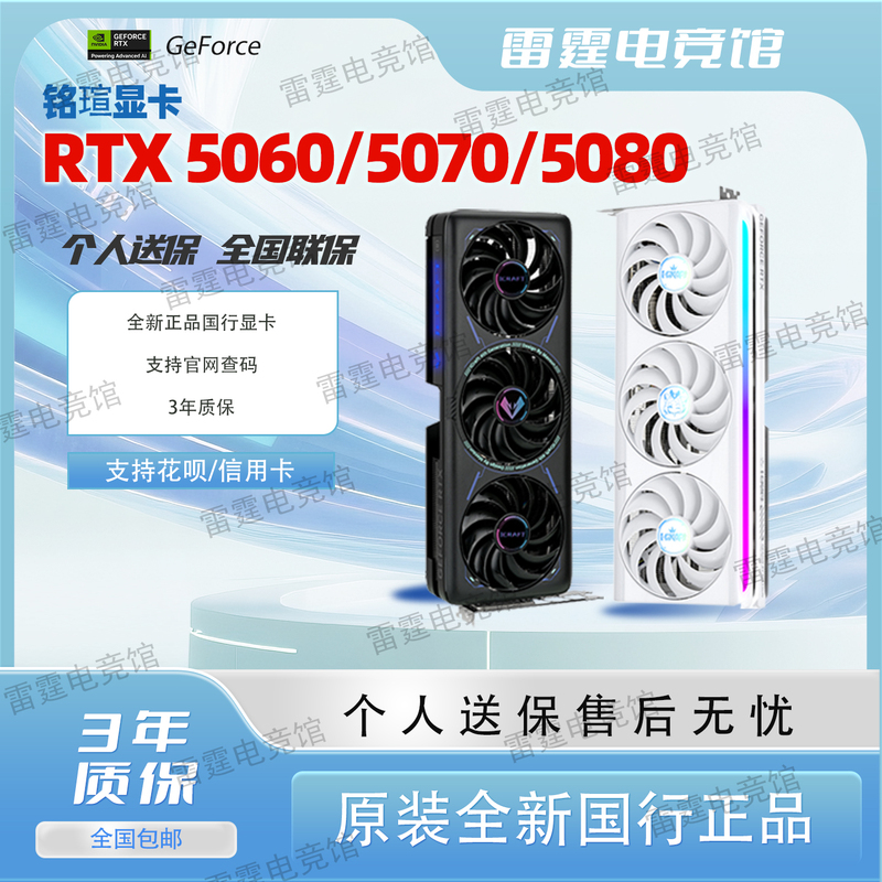 Maxsun Rtx5060/5070/5080/Ti 8g 12g 16g Aijia Oc Gaming Heart Trb Graphics Card Maxsun Rtx5060/5070/5080/Ti 8g 12g 16g Aijia Oc Gaming Heart Trb Graphics Card