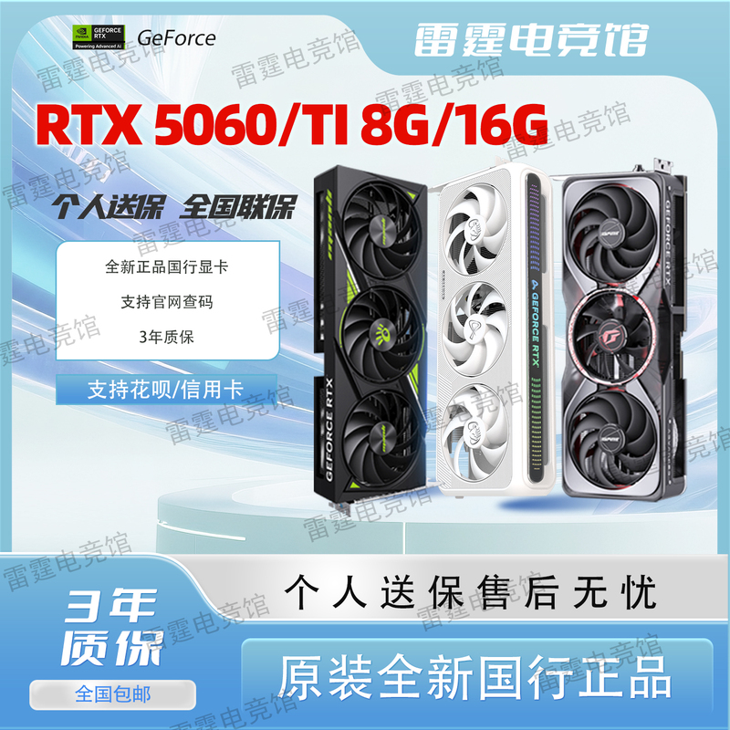 Colorful Galax Rtx5060 8g Tomahawk Snow Leopard Magic Eagle Rtx5060Ti 8G/16G E-Sports Gaming Card