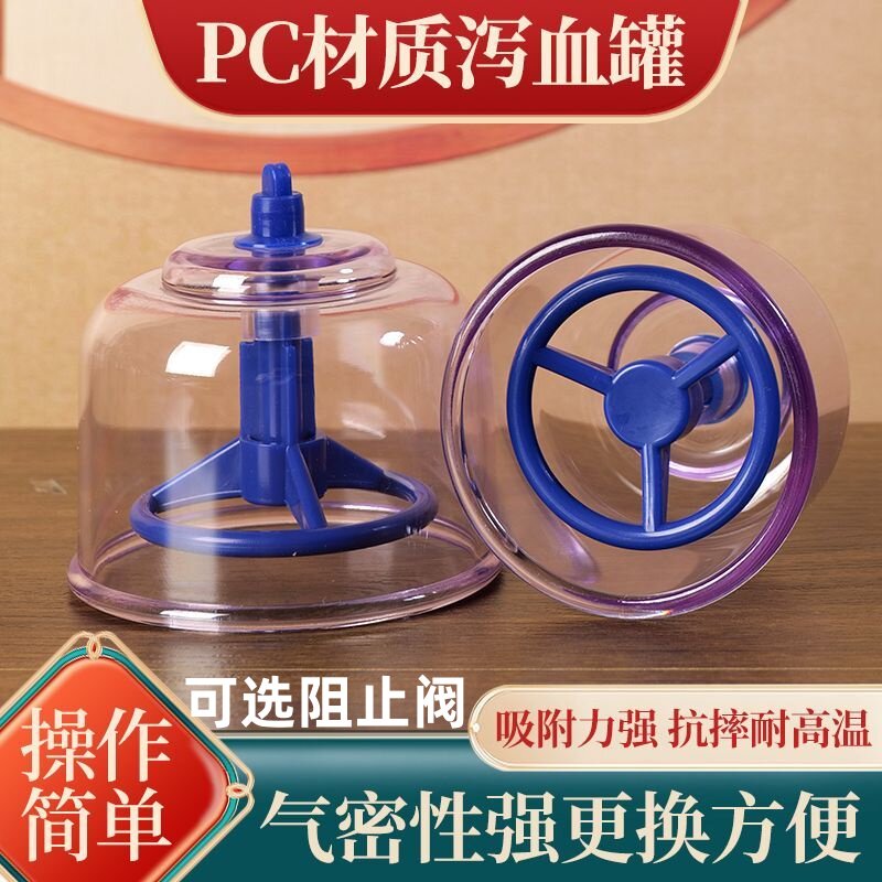 真空拔罐器单个大罐泻血罐拔血放血刺血后背用排於罐医用加厚
