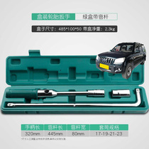 Suitable for Jiangling Baowei Yusheng S350S330 car tire wrench labor-saving cross removal sleeve to replace tires