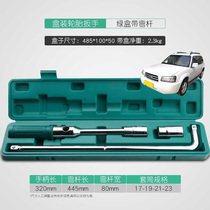 Suitable for Mustang F99 EC70 car tire wrench labor-saving tire replacement cross removal tool tire removal and spare tire replacement