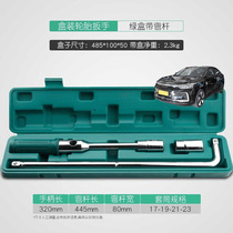 Suitable for BAIC EU7U7 Shenbao D70 car tire wrench labor-saving cross removal tool sleeve to replace tires