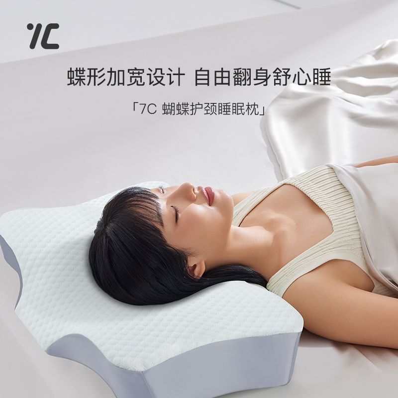 7C Seven West Slow Rebound Memory Sponge Single Pillow Pillow Core Assistant Sleep Themetics Home Cervical Vertebra Bionic Butterfly Pillow
