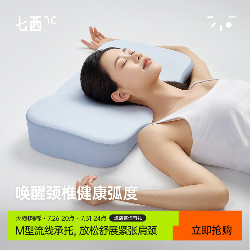 7C Qixi S16 Pro Memory Foam Pillow for Neck Protection, Sleep Aid Pillow Core, Neck Pillow, Sleeping Pillow, Hard Pillow, High Pillow