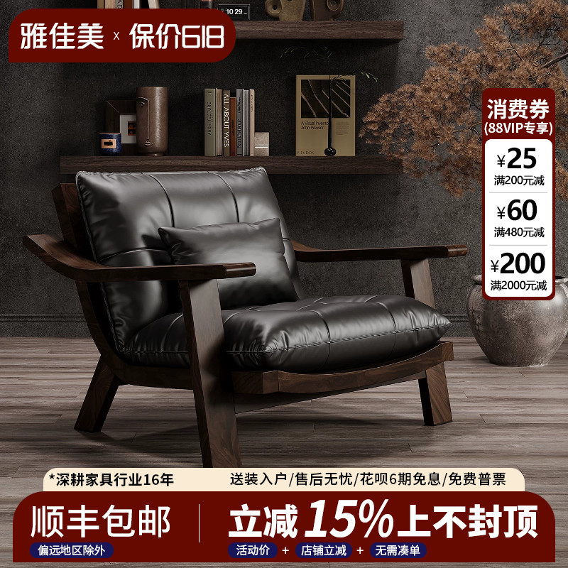 Vintage Solid Wood Leisure Chair, Retro Leather Single Sofa Chair, Designer Tea Chair, Reading Chair, Reclining Sofa