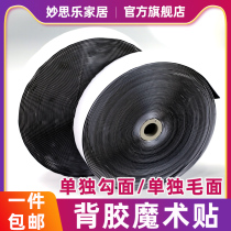 Double Sided Backgum Magic Stick Curtain Car Footbed Door Curtain With Self-adhesive Tape High Viscosity Powerful Prill Sticker With High Viscosity