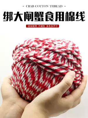 Tie crab rope blue crab rope crab rope hairy crab packaging rope food binding rope bundling crab rope cotton thread rope