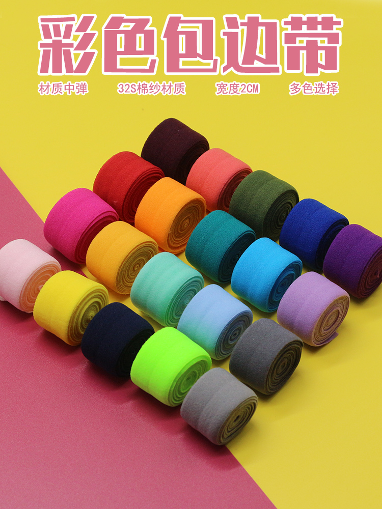 Edging cloth Piping clothes Underwear elastic belt Baby webbing 2cm folding cloth edging belt cloth strip Canvas belt