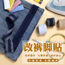 Change pants leggings Stitched Self-Glued Trousers Change Shorts Side Stickup Jeans Western Pants Multifunction Pants Feet edge Bend stickler
