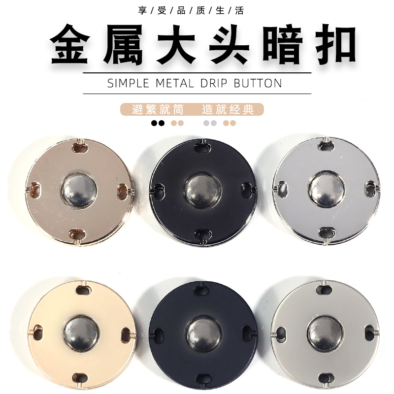 Metal large coat by buckle Invisible shirt submother buckle upscale cashmere sweater windsuit anti-walking light 100 hitch button.