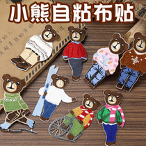 Self-adhesive patch with cartoon Little Bear Boustered with childrens down jacket Jacket Breaking Hole patch Patch Shoes bag Decorative Sticker
