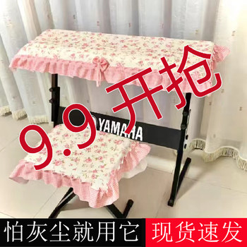 Simple modern polyester-cotton blend anti-scratch electronic piano cover Simple modern polyester-cotton blend anti-scratch electronic piano cover